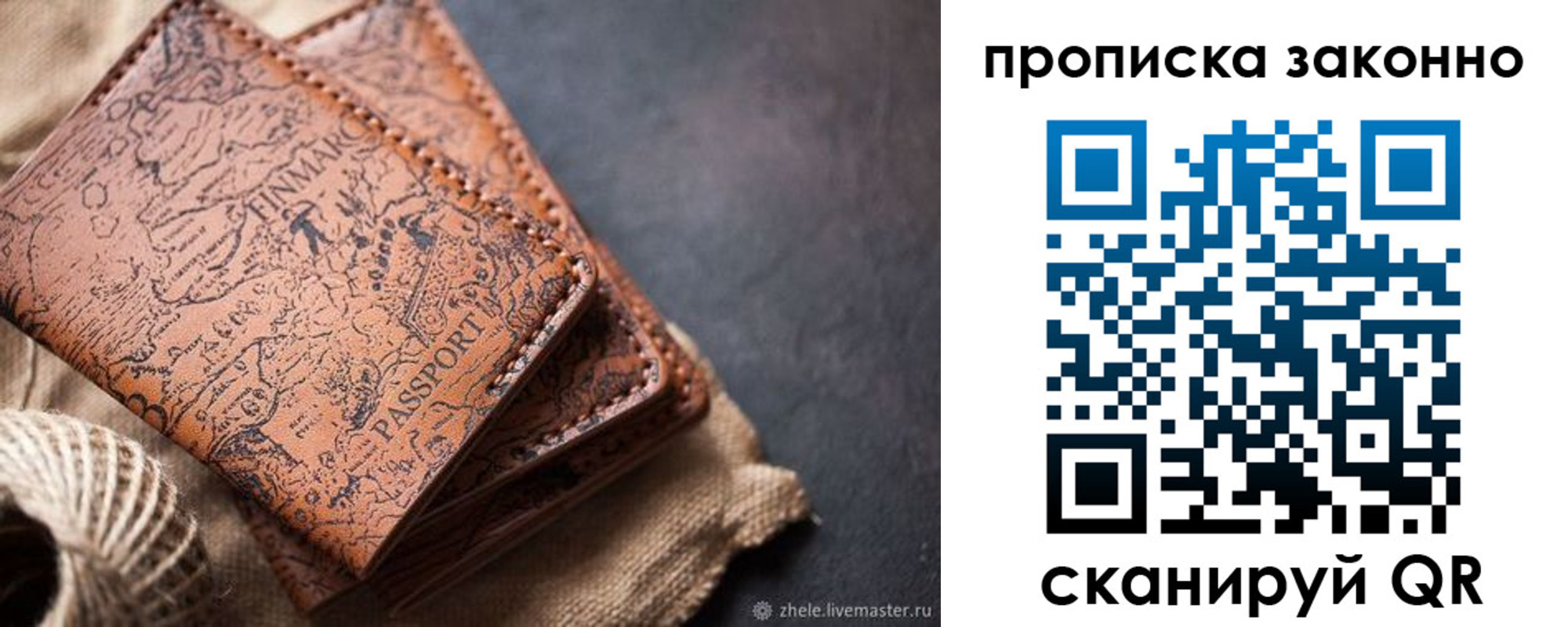 прописка поиск в Белореченске