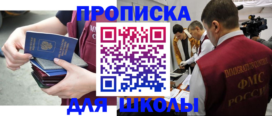 временная регистрация поиск в Белореченске